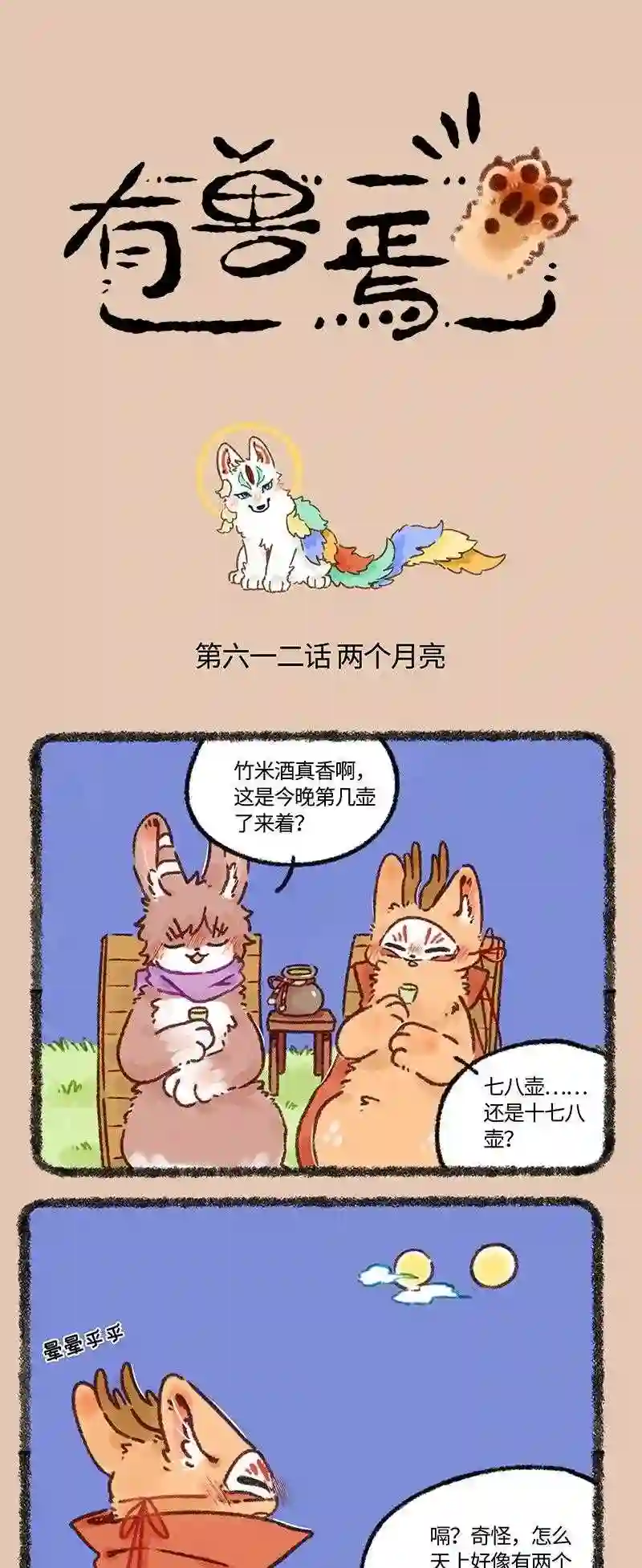 612 盘湖找对象1