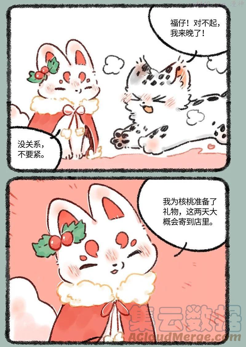 553 送给福仔的礼物4