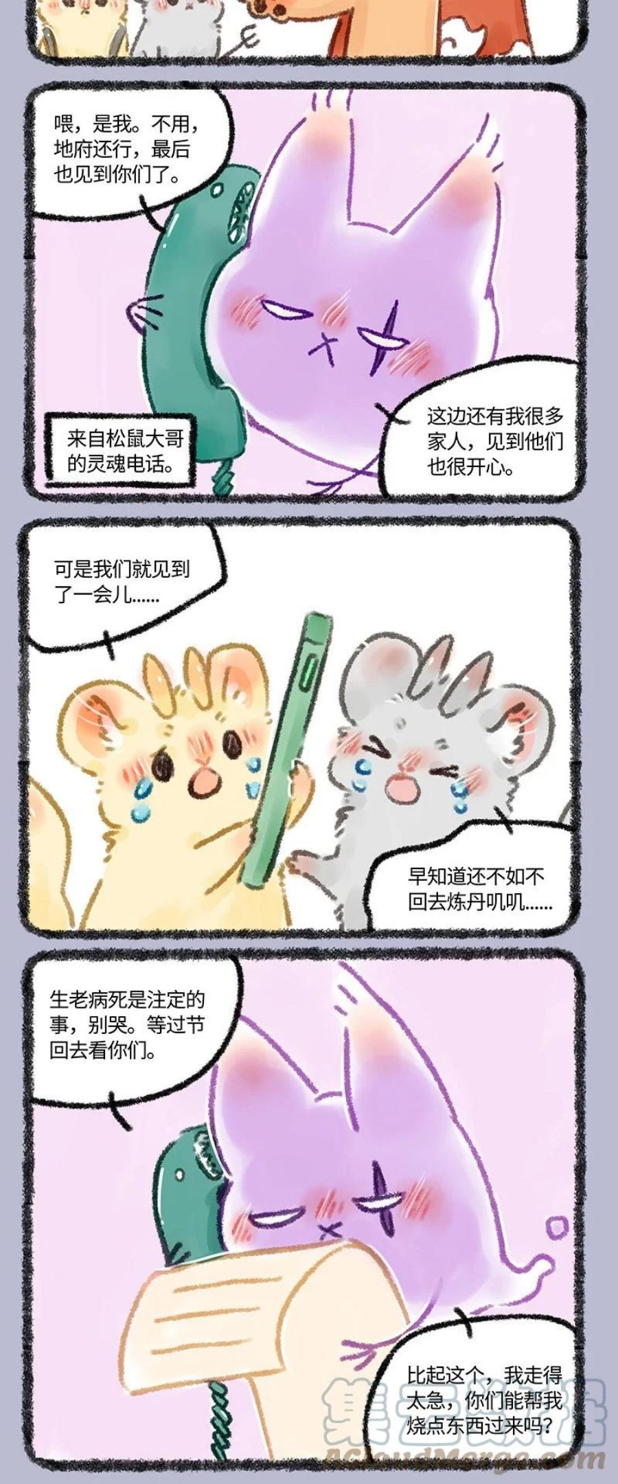 578 魔王松鼠2.0！0