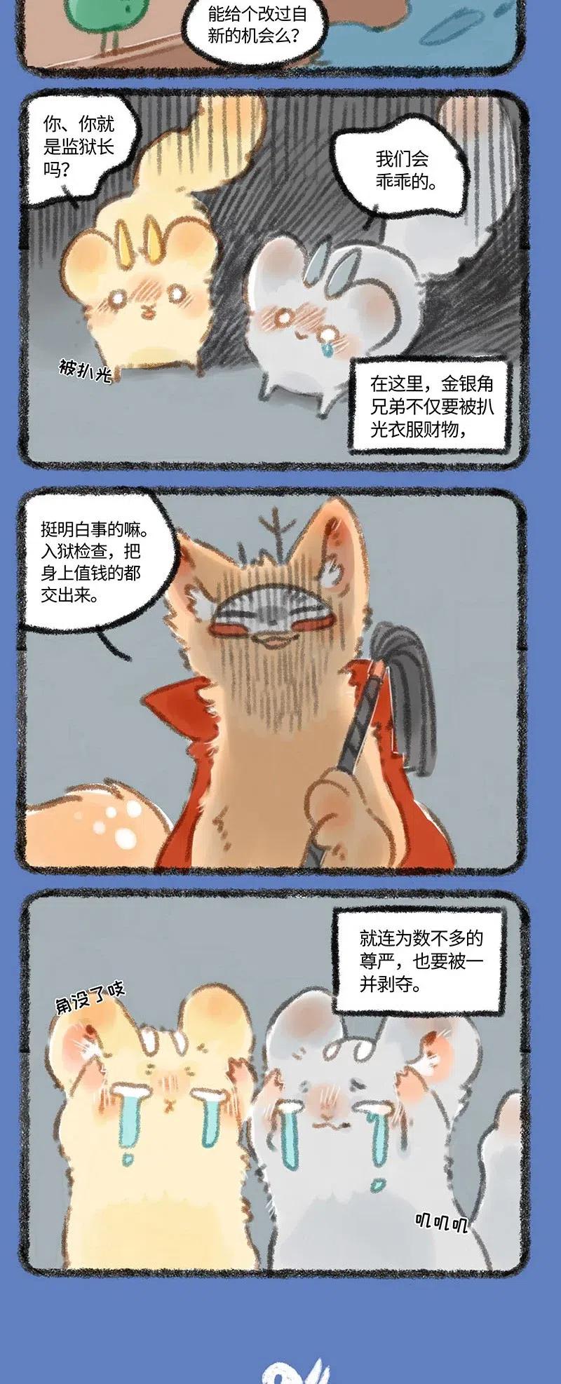 278 金银角初入困兽岛1