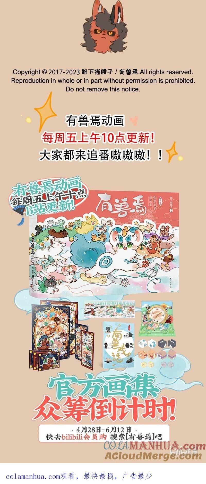 767 花椒的过去4