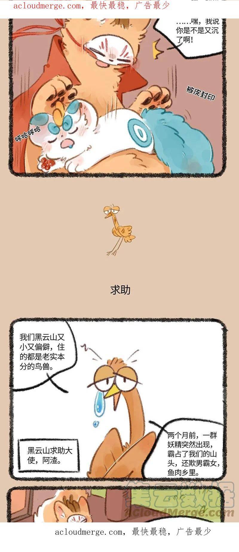 724 黑云山事件上2