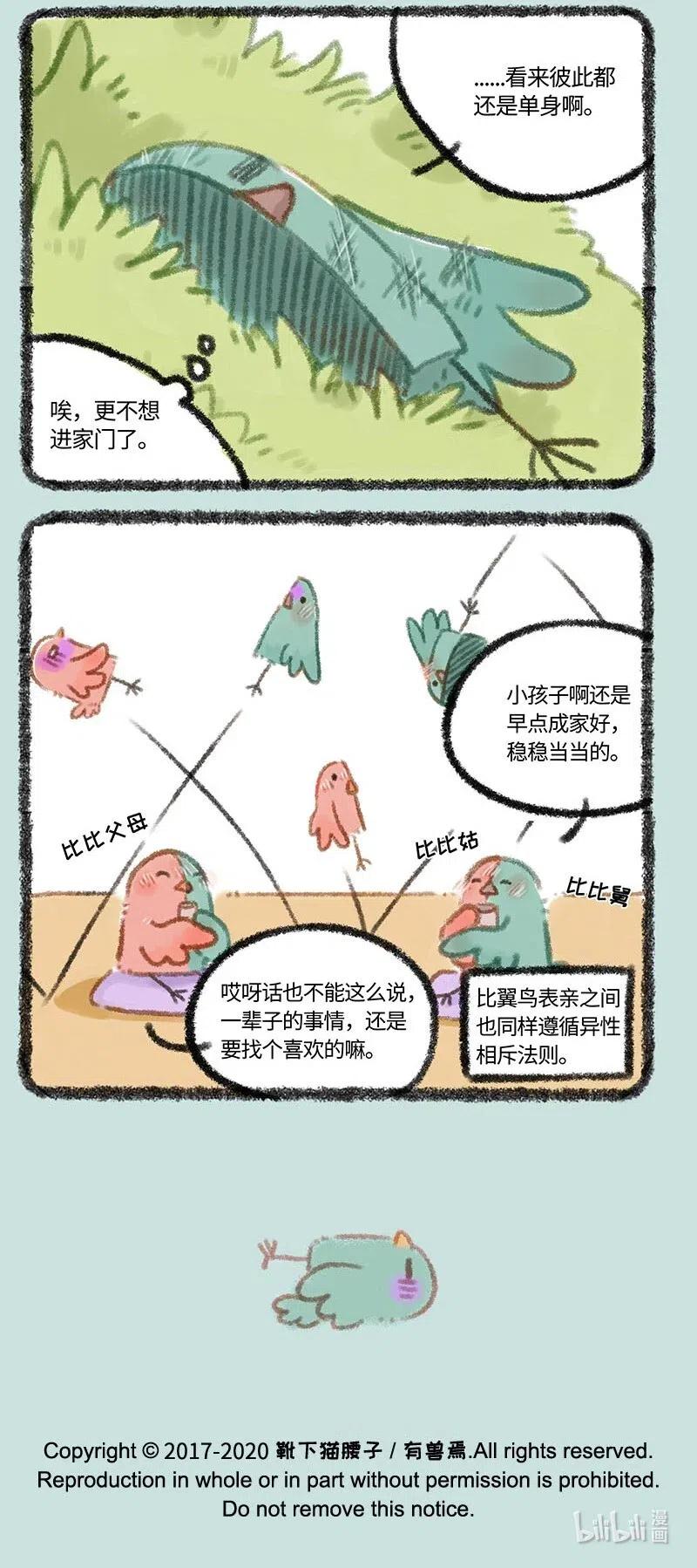 305 骷髅们的团建4