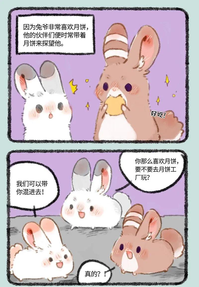 293 月饼厂1