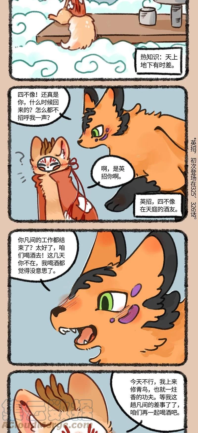 698 天庭之行0