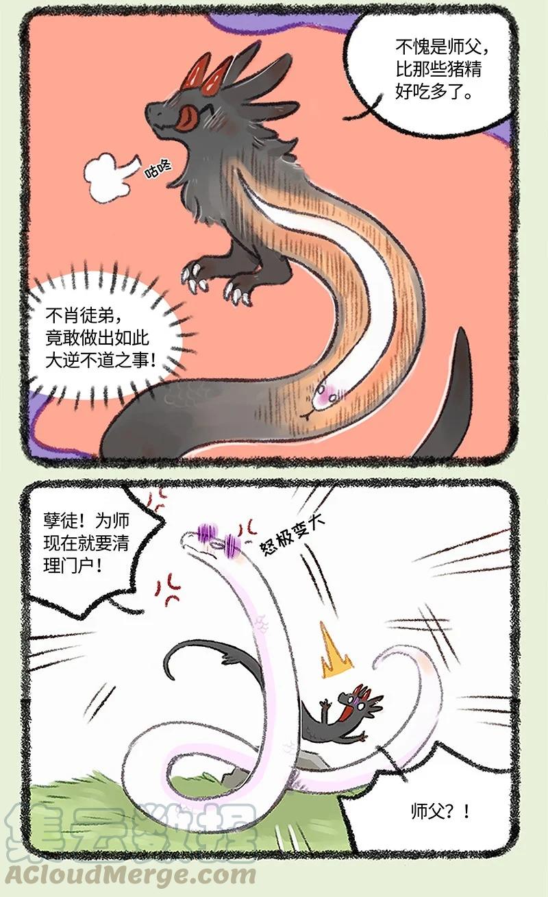 482 要和师父一起睡2