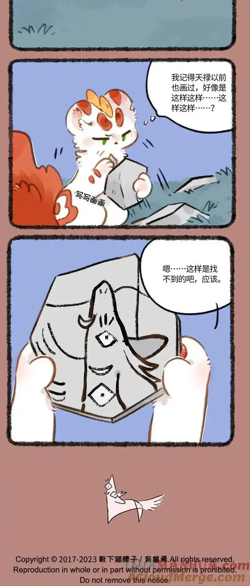 832 四不相的画像2
