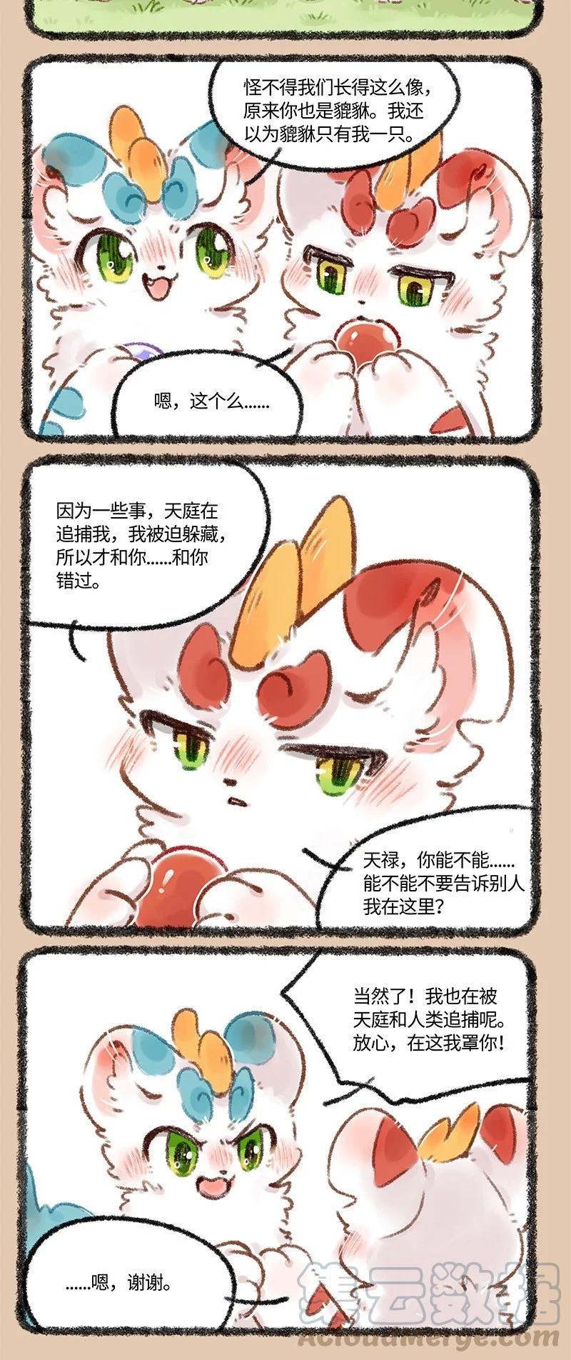 507 貔貅们的狩猎1