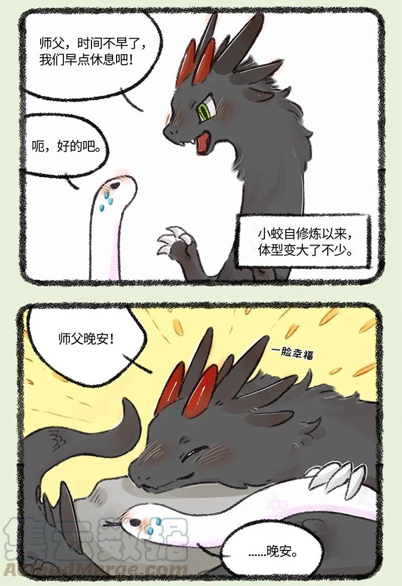 482 要和师父一起睡0