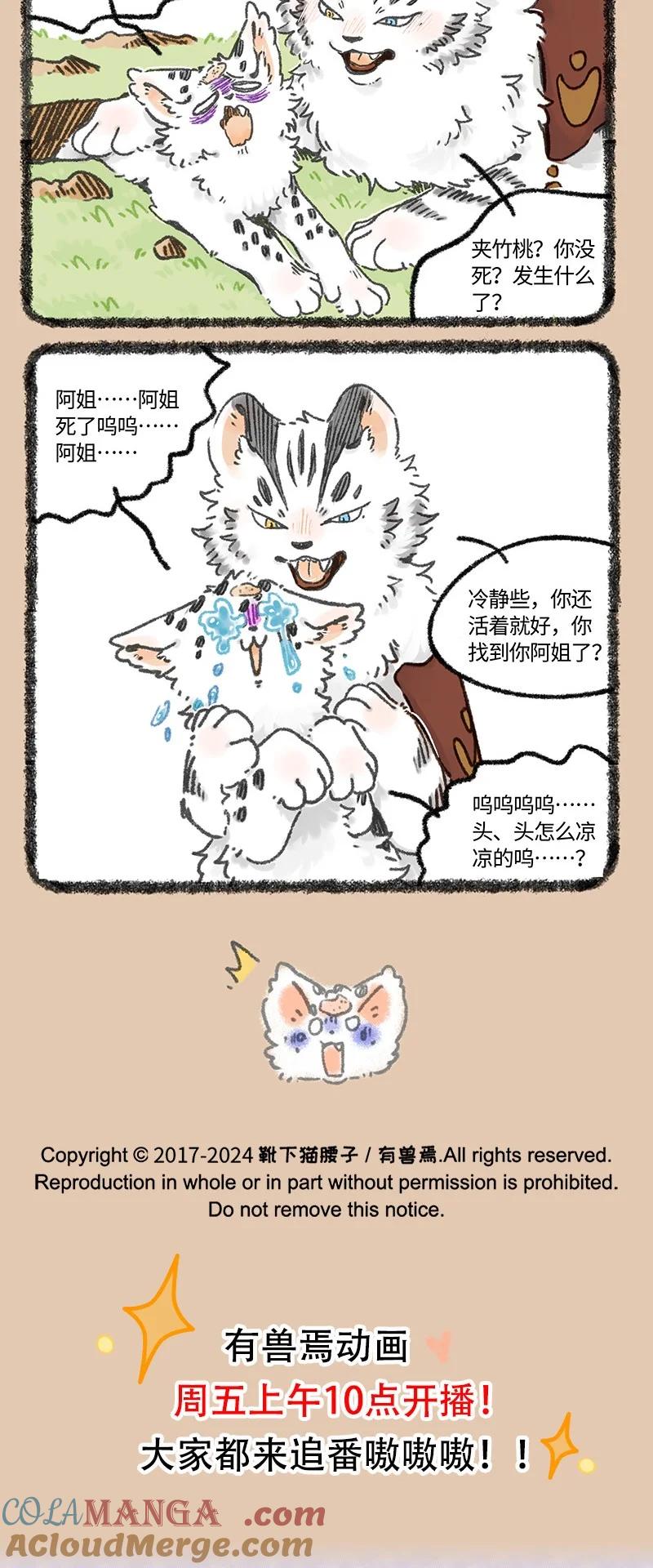 972 孟极篇之笨蛋弟弟3