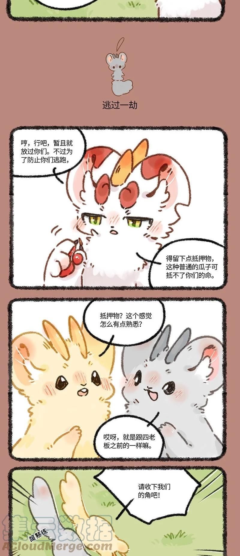 624 新的小弟已经出现2