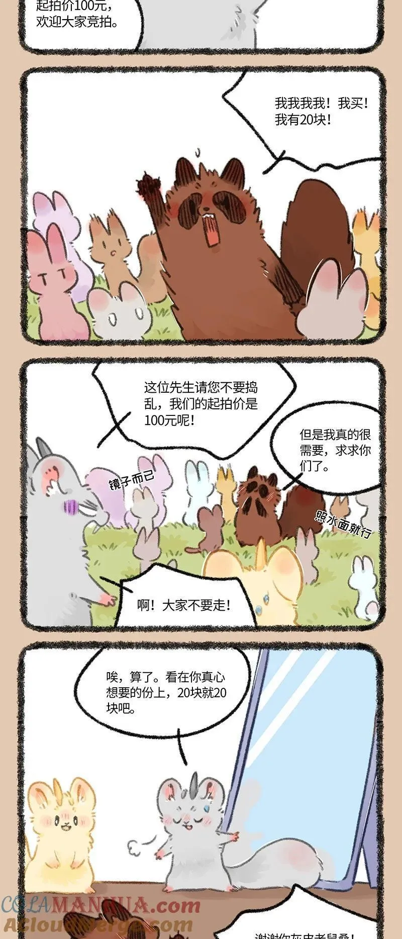 799 法宝拍卖会0