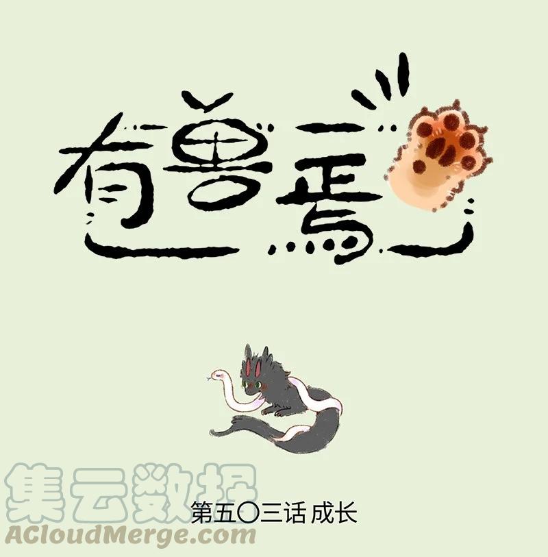 503 天劫降临1