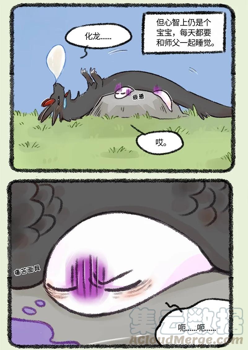 482 要和师父一起睡1
