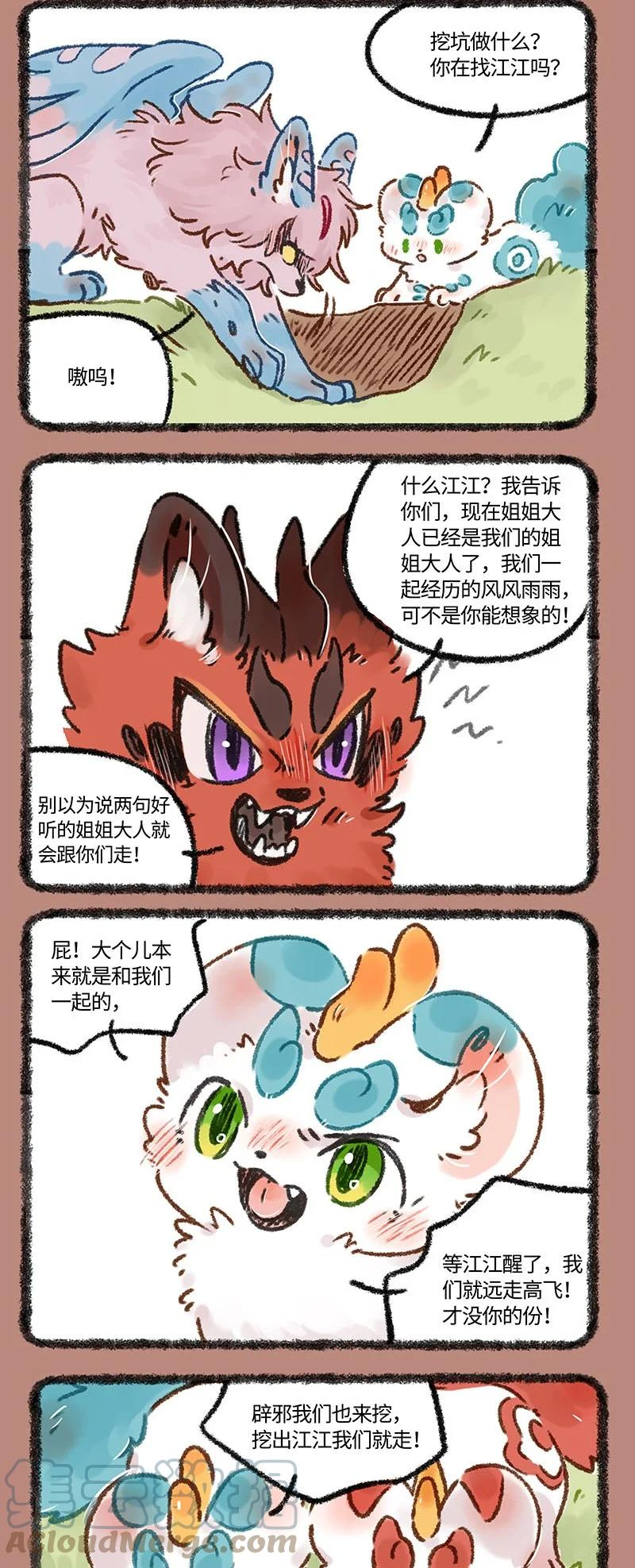 600 中古篇之永不分离1