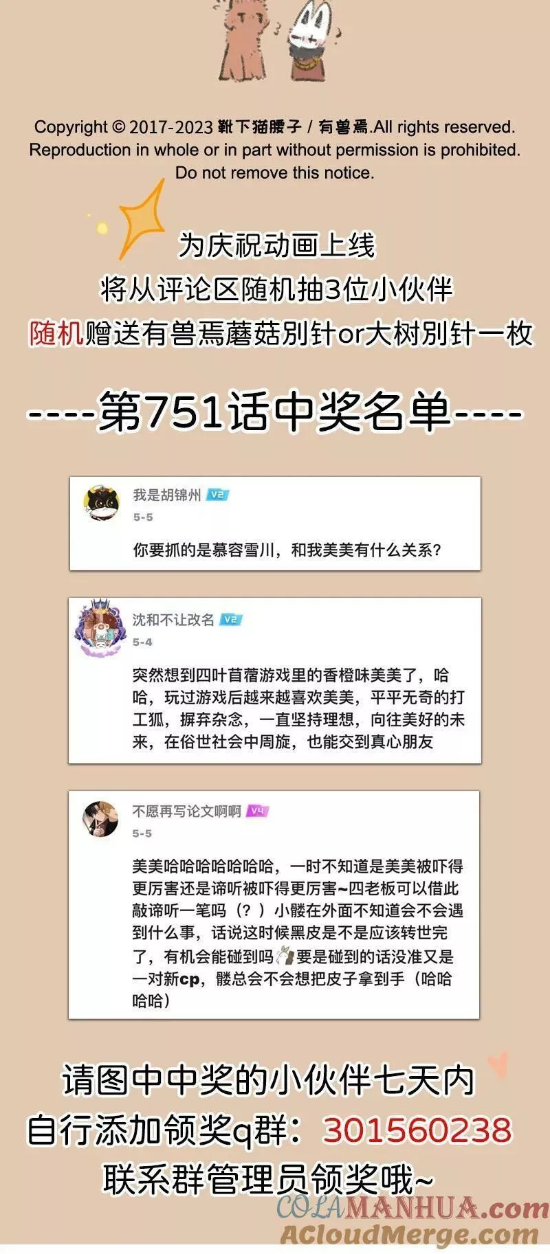 753 迟来的拥抱4