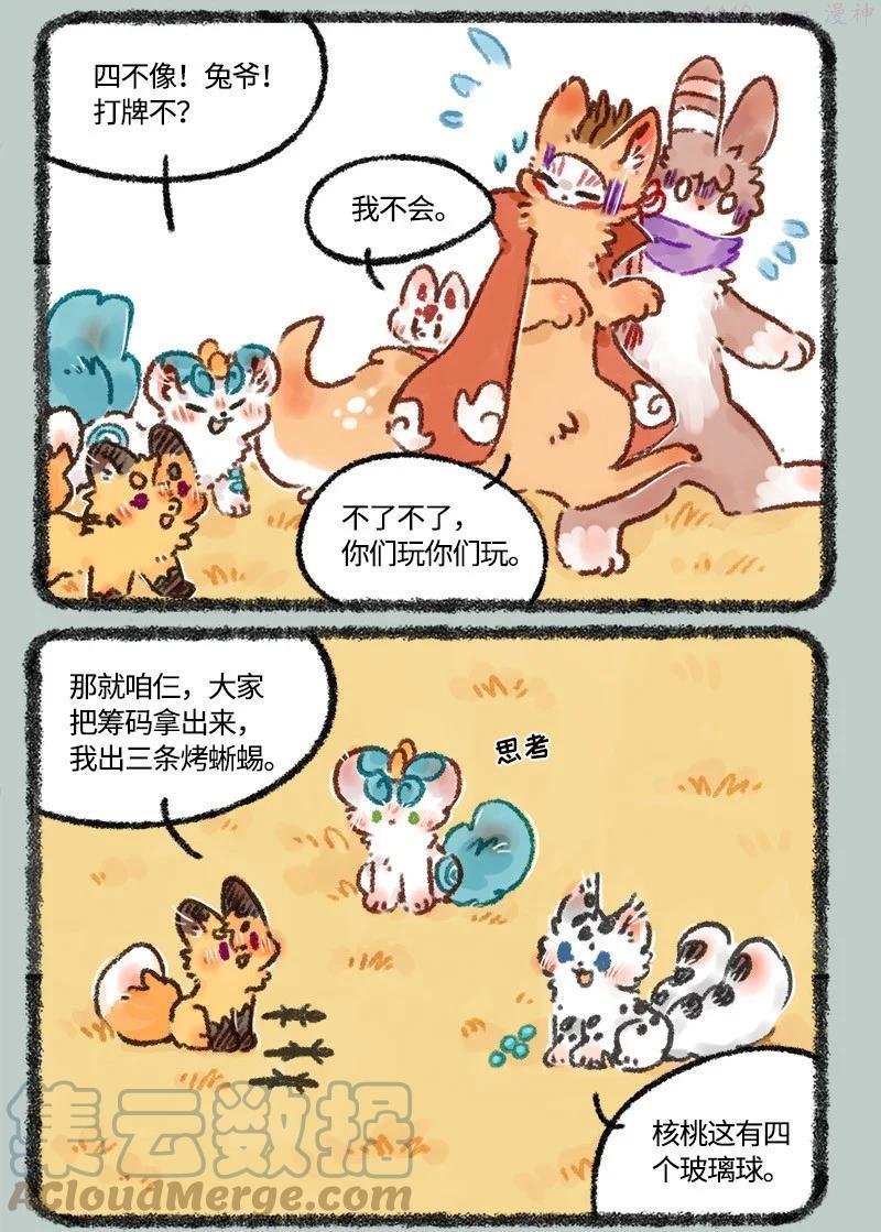 565 貔貅的种族优势2