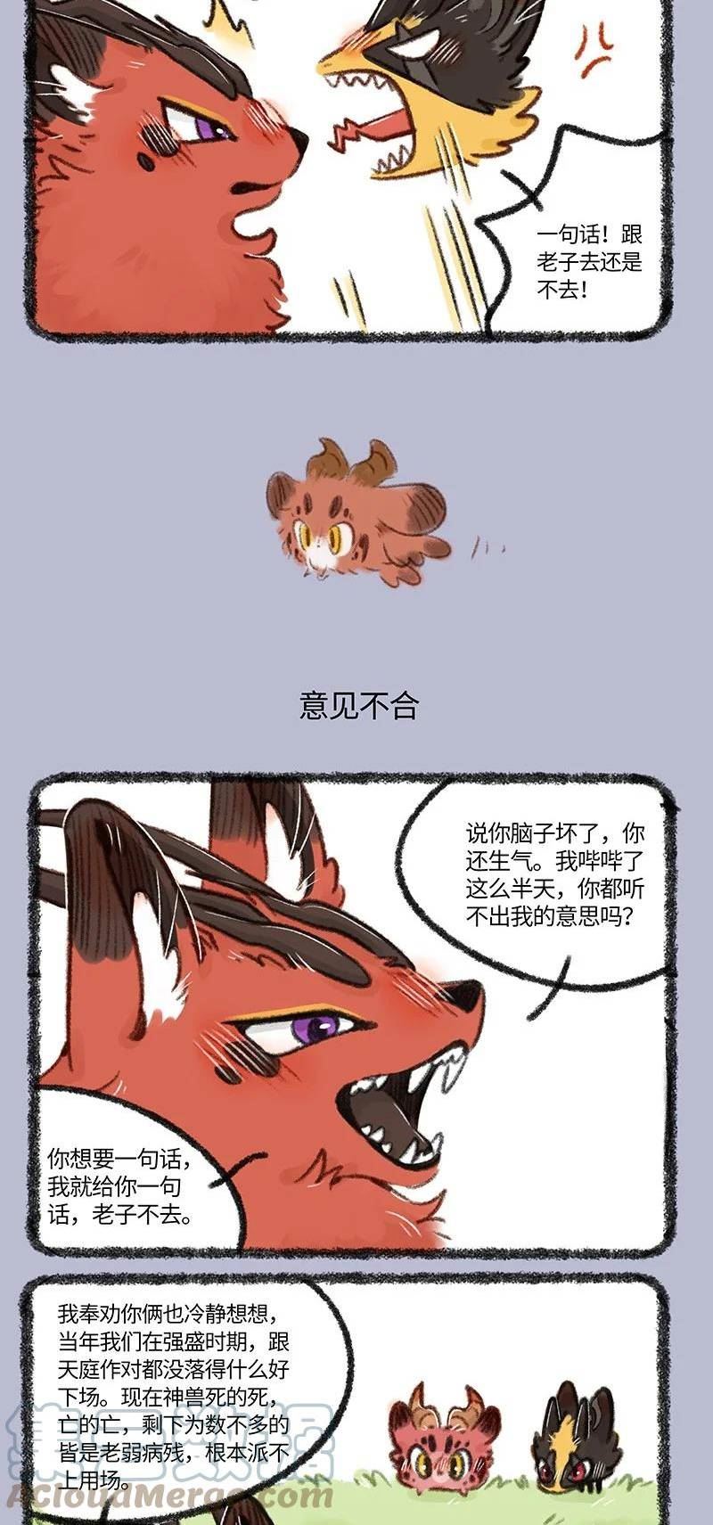 711 凶兽再聚首2