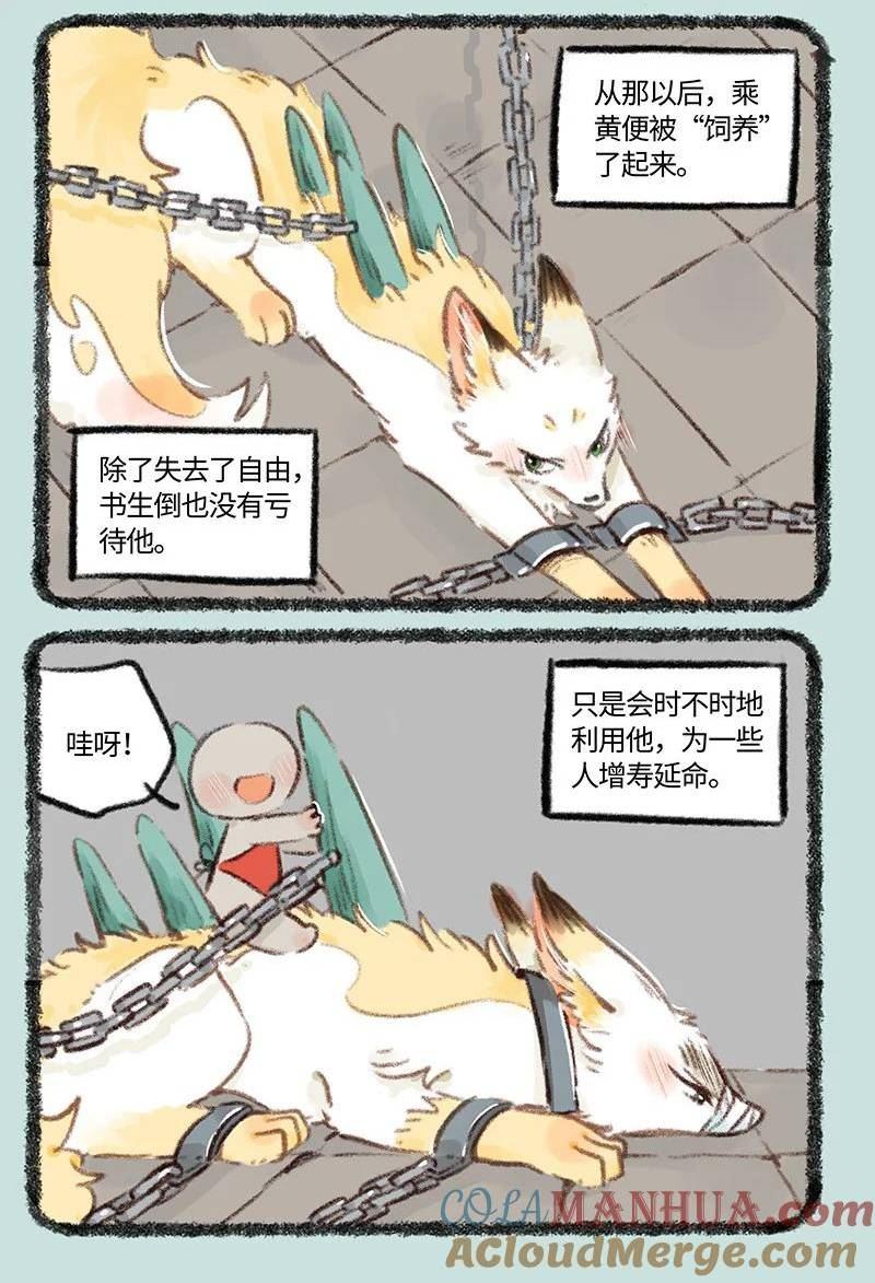 770 落入圈套4