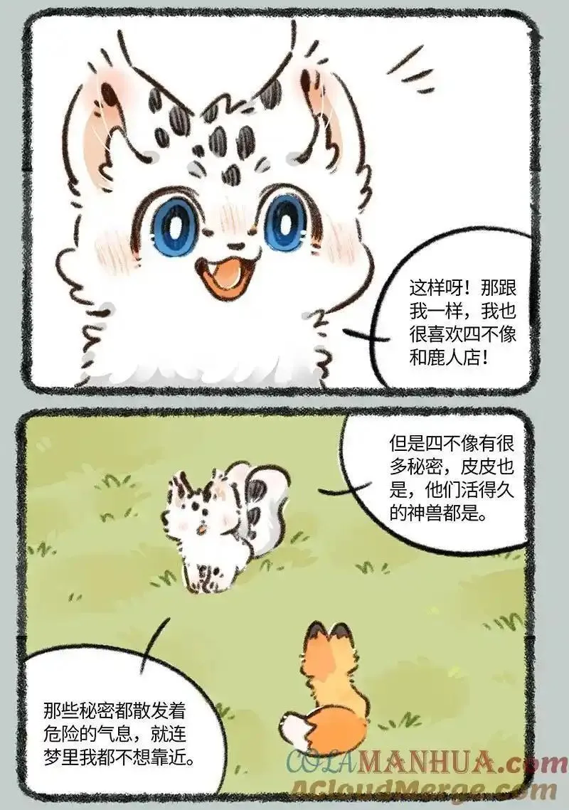 830 危险的气息2