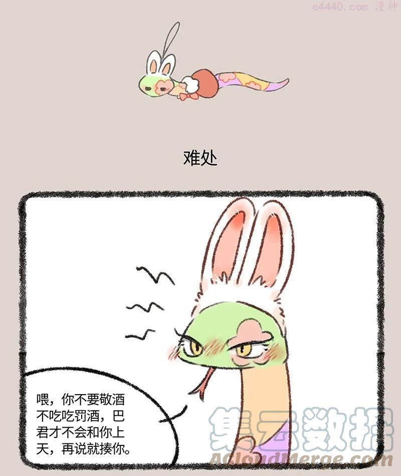545 对头冤家3
