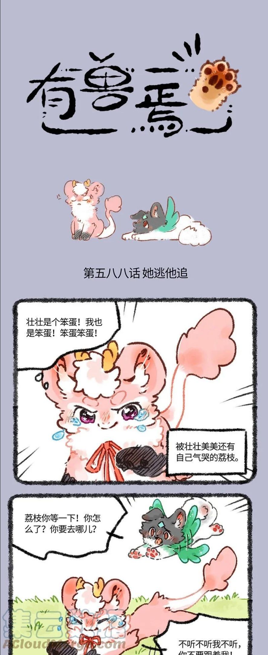 588 好运的代价0