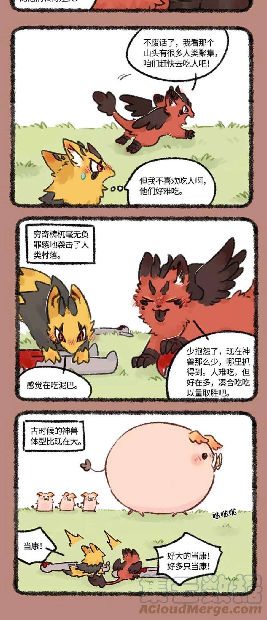 644 近古篇之努力长大0