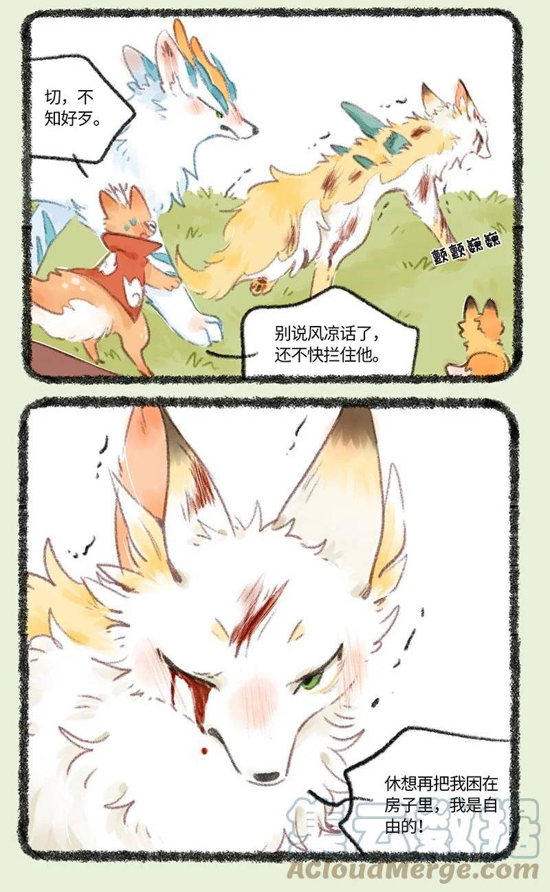 728 受伤的乘黄4