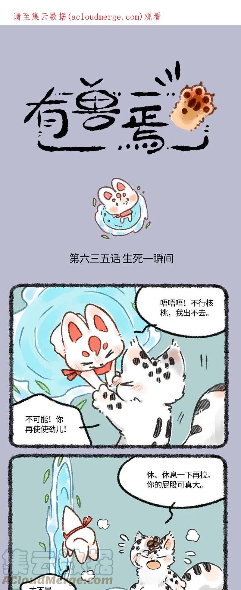 635 翔太裂开了0