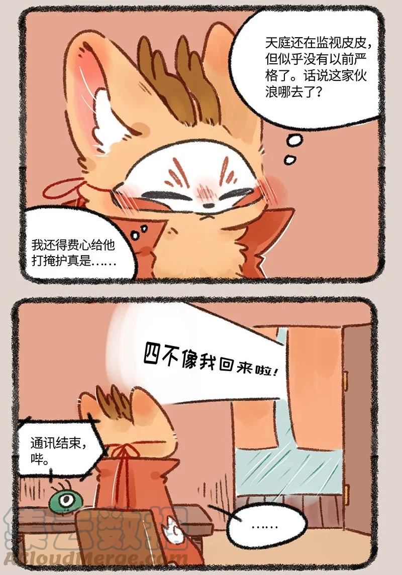 641 浪子回家不得入门3