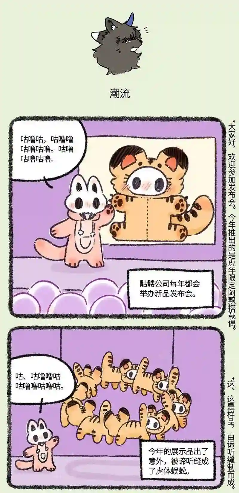 610 地府的新潮流4