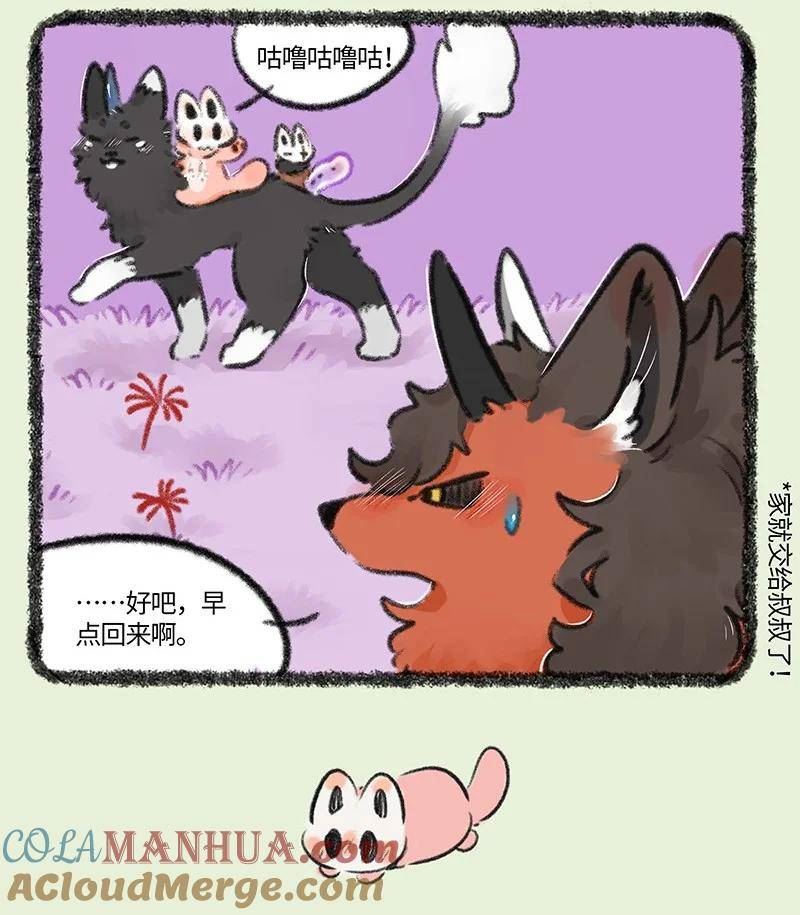 750 谛听要休假3