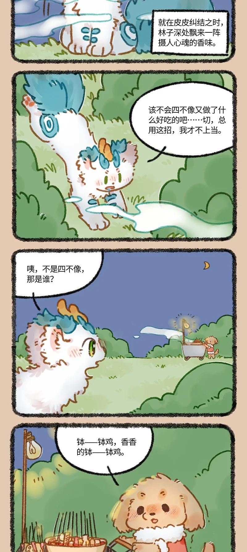 867 新的诱惑1