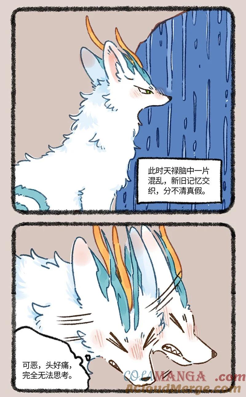 902 鹿精2