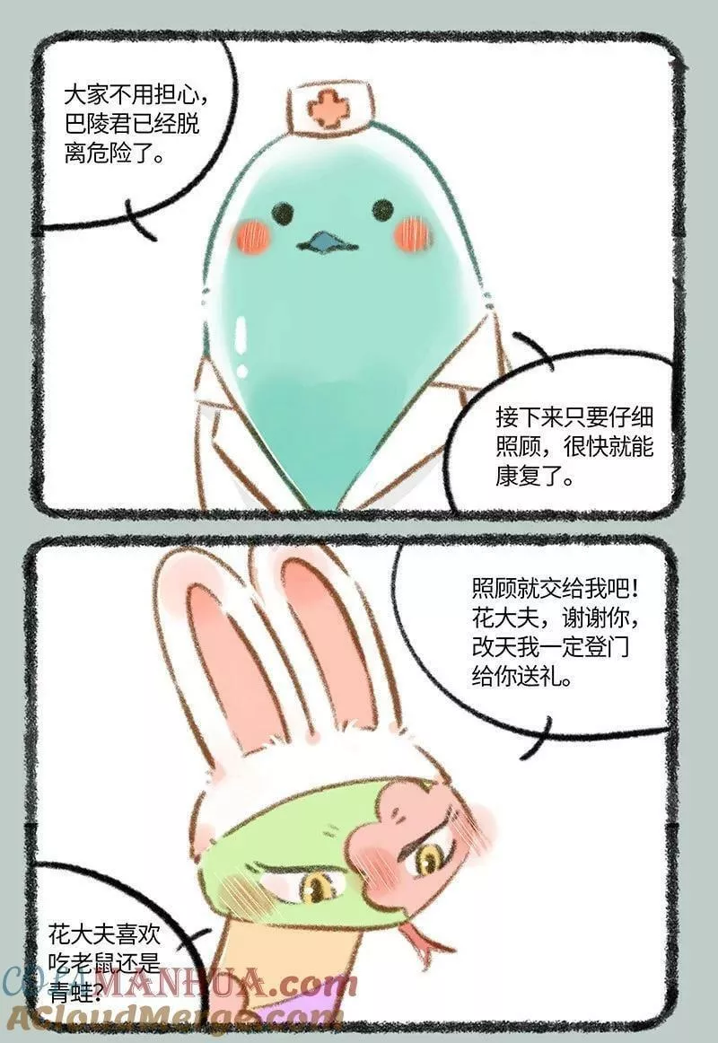 762 守护巴君0