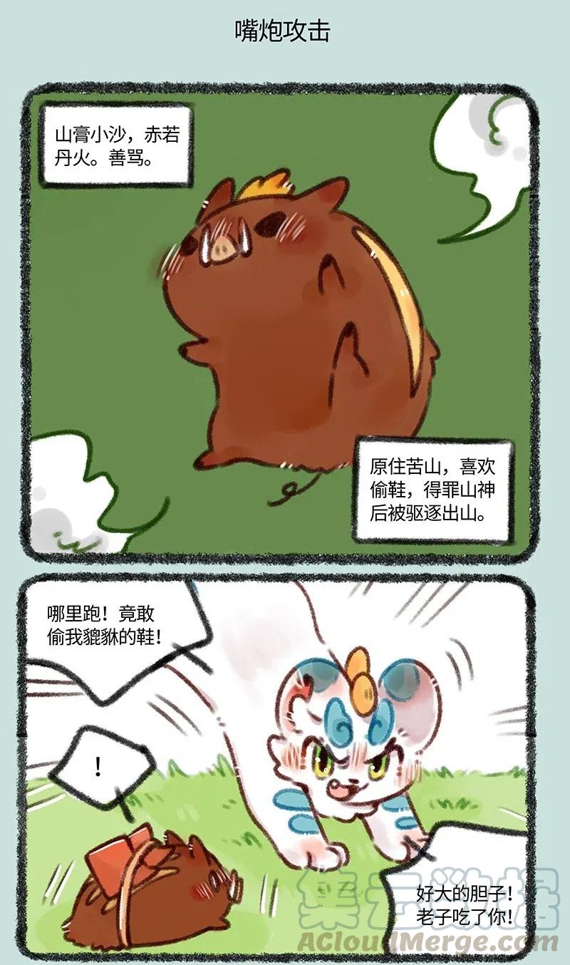 467 嘴炮小沙登场4