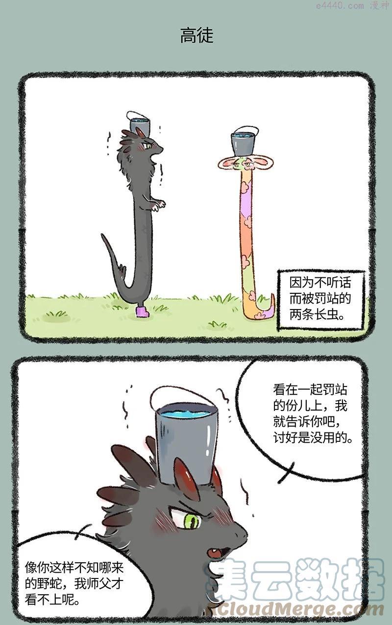 546 严师出高徒4
