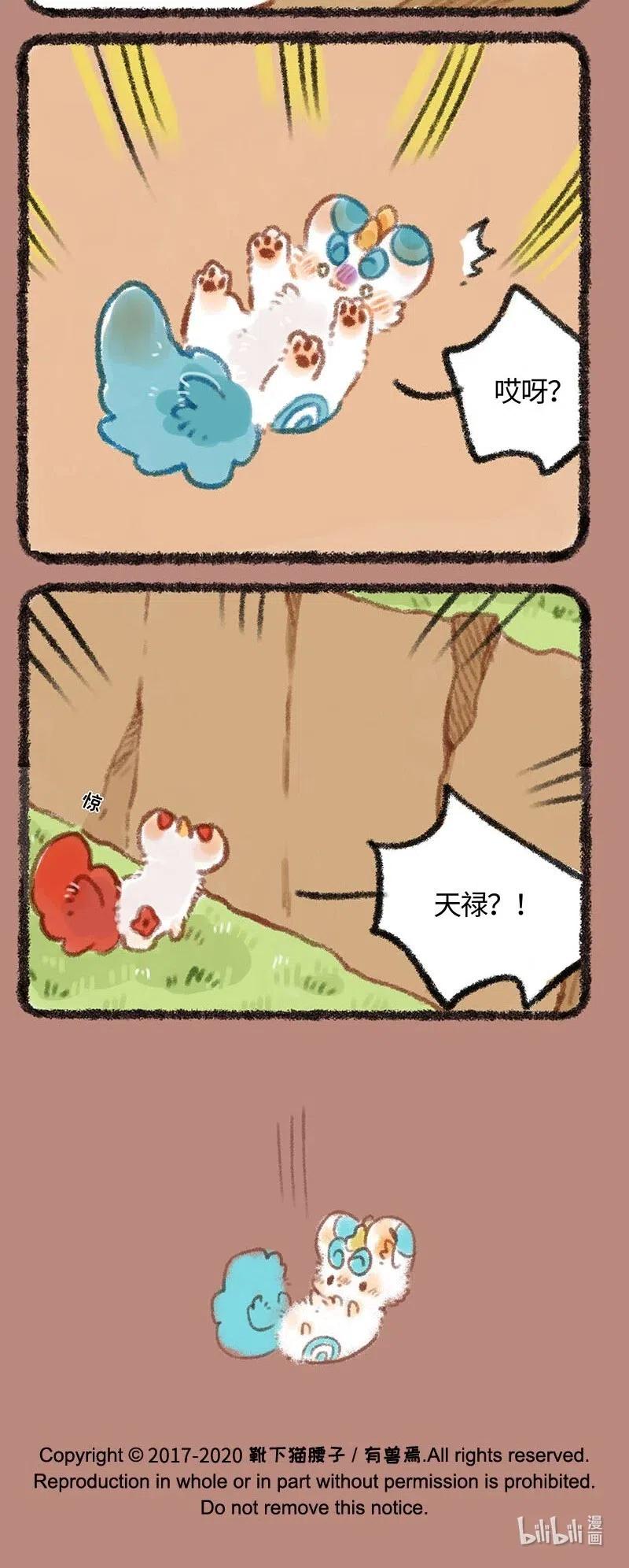 299 皮皮掉下山崖3