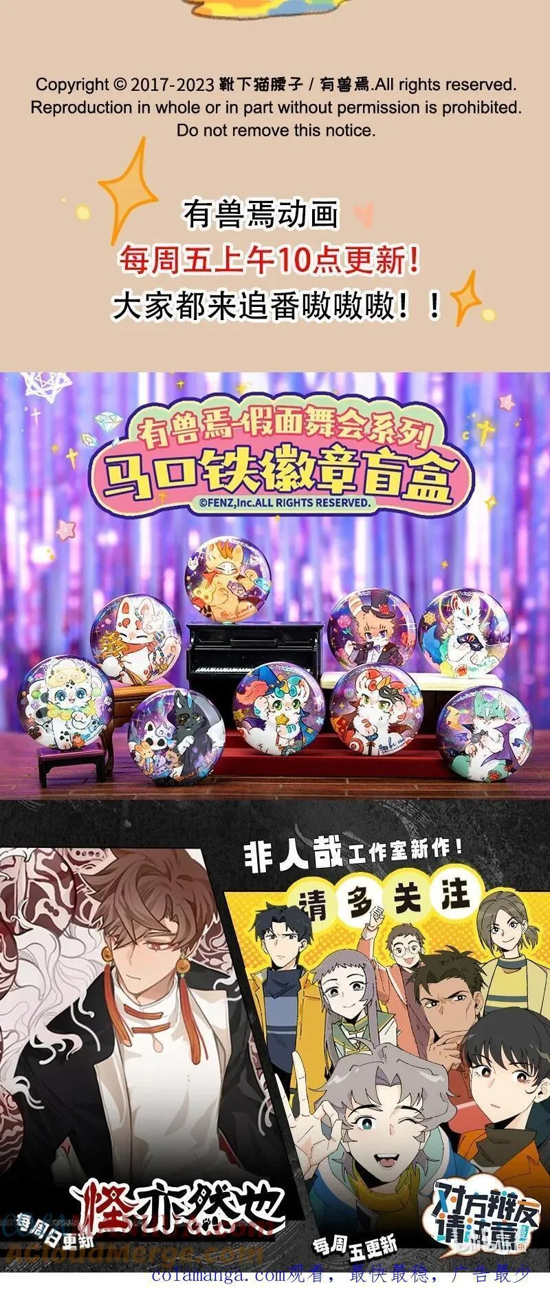 807 虹虹托遗4