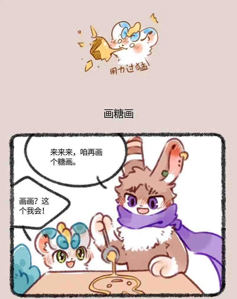 425 大家一起来吃糖2