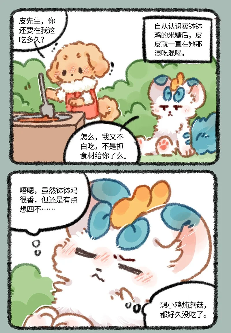 885 红油地狱1