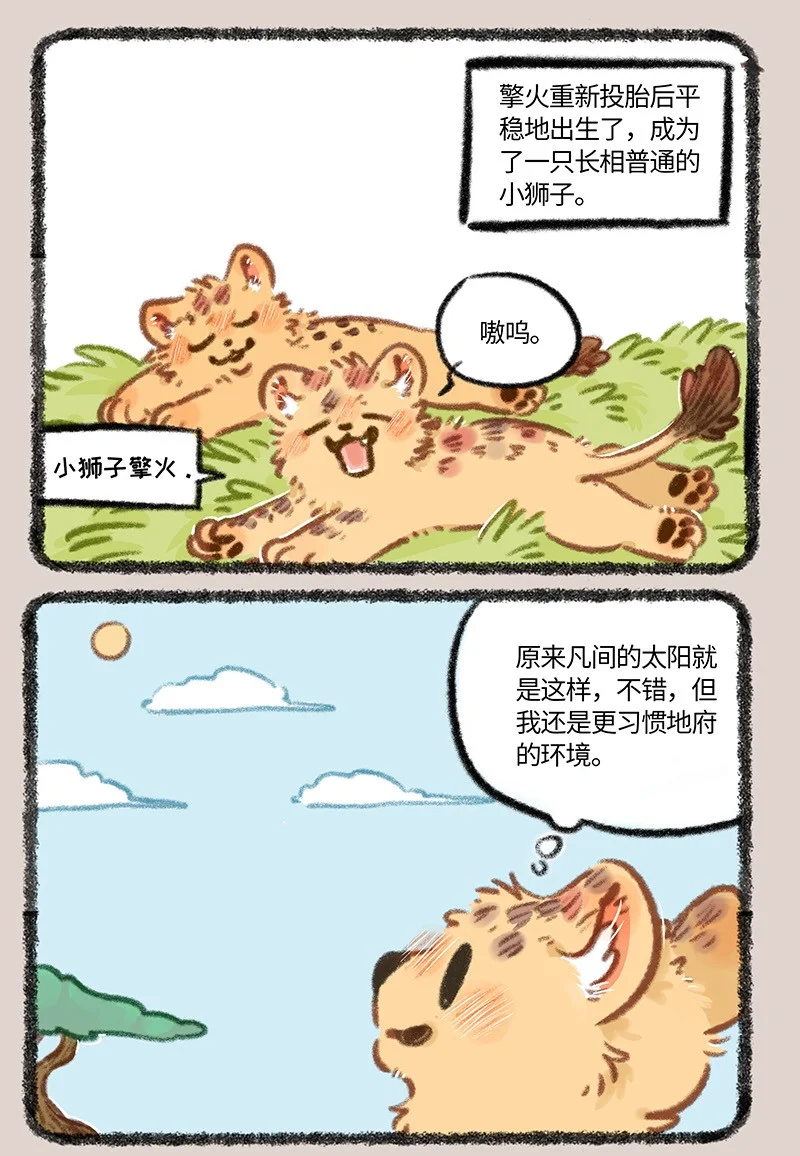 877 投胎之旅1