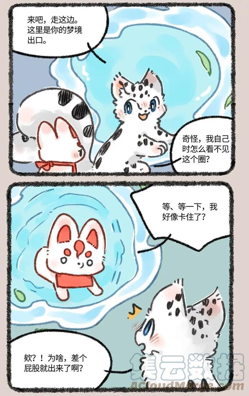 634 翔太卡住了4
