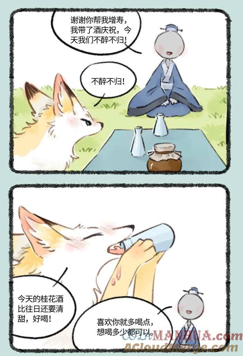 770 落入圈套1