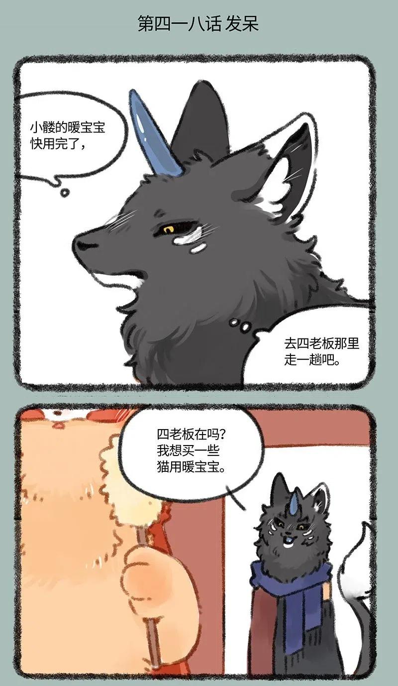 418 四不像的秘密1