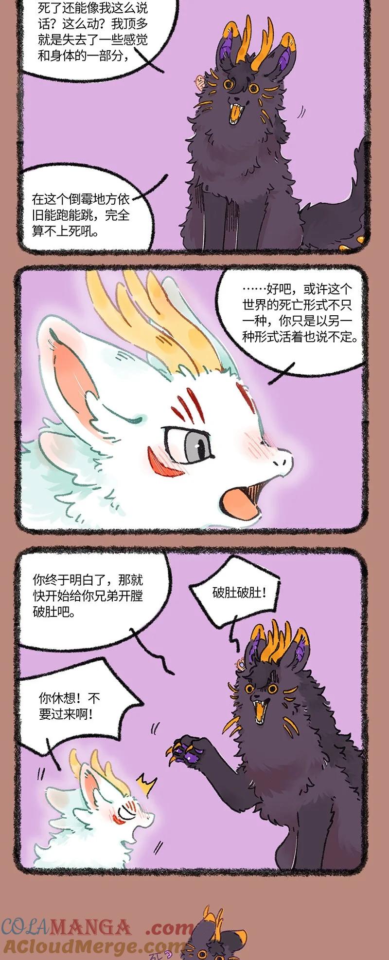 950 近古篇之生与死2