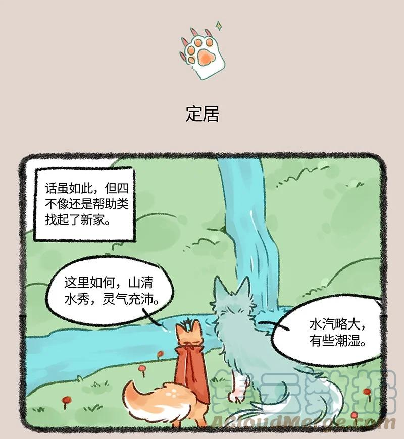 603 喜提新家2