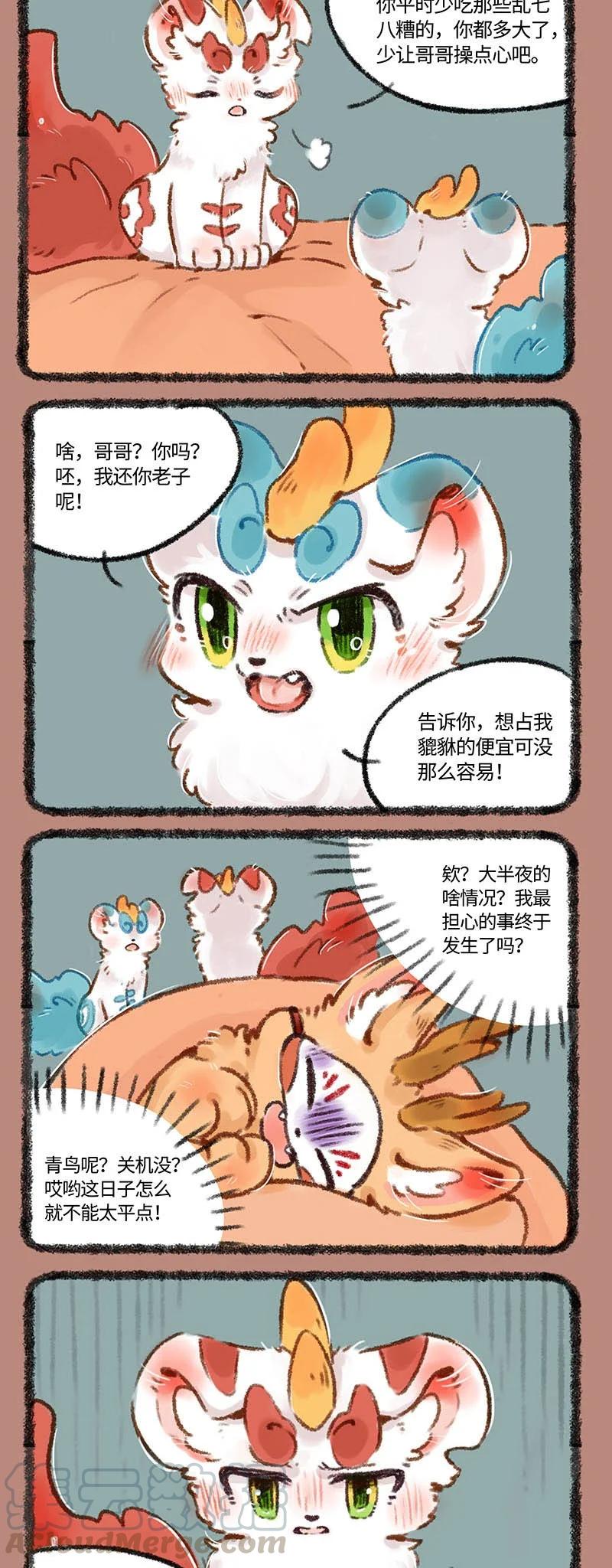 500 辟邪的怒火1