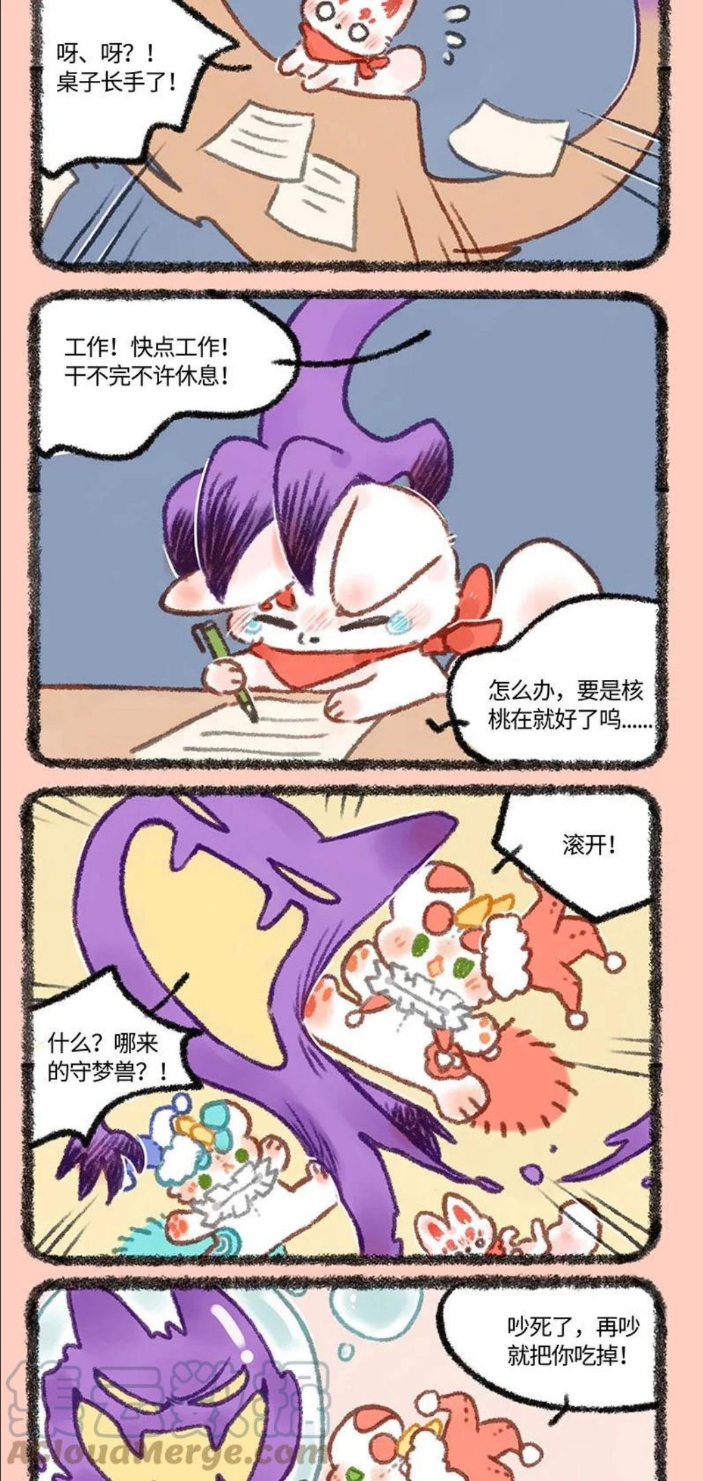 请假条 虽然请假，但诚意满满！2