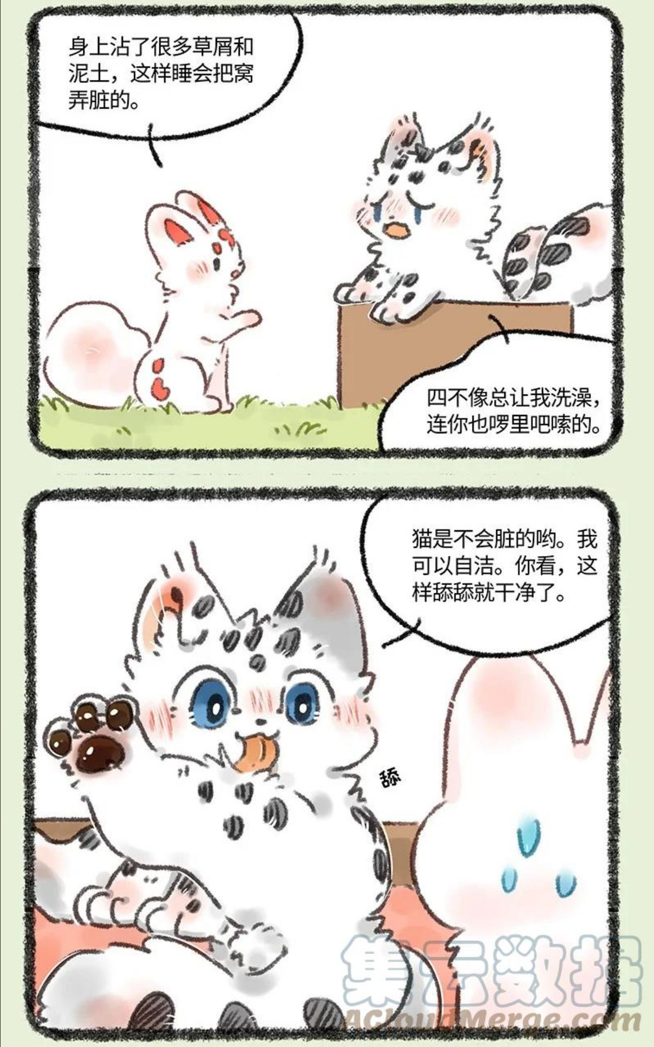 592 翔太的一天4